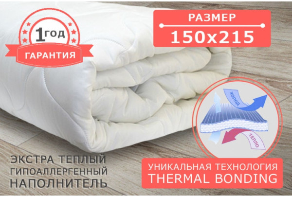 Одеяло микрофибра, 200 силикон Одеяло микрофибра, 200 силикон