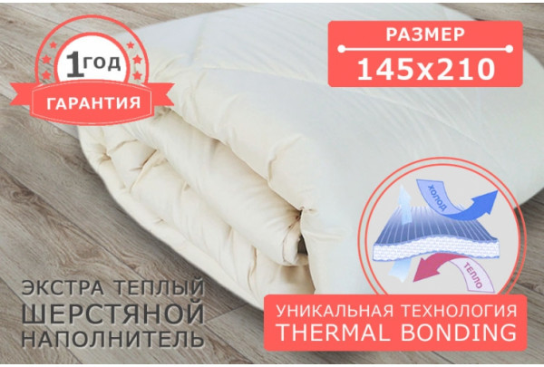 Одеяло микрофибра, 200 шерсть Одеяло микрофибра, 200 шерсть