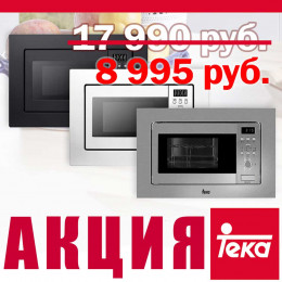 Акция ТЕКА с 18 июня 2018 Акция ТЕКА с 18 июня 2018