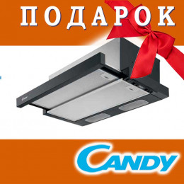 Акция от CANDY c 1 ноября Акция от CANDY c 1 ноября